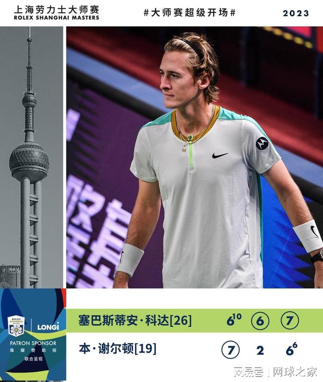 注的事件发 注的事件发