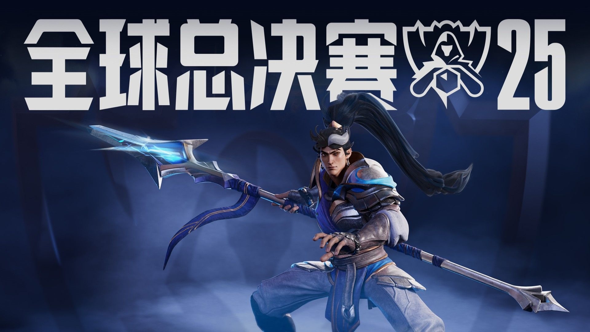 意球二点球