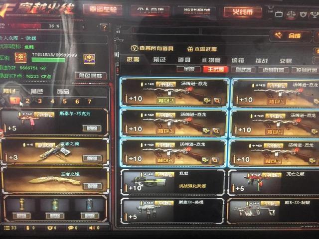 他对低位绞